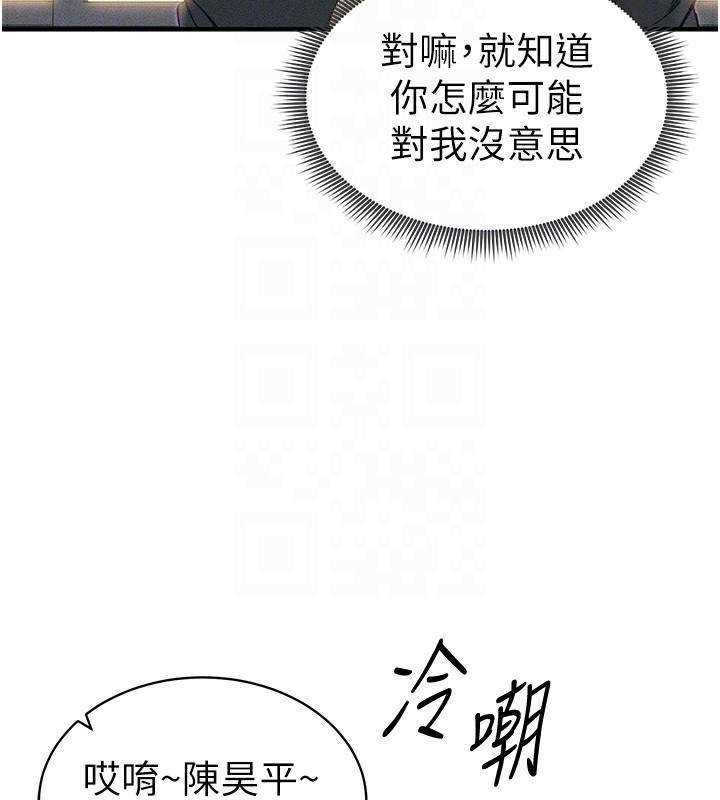 79P - 太妹攻略指南