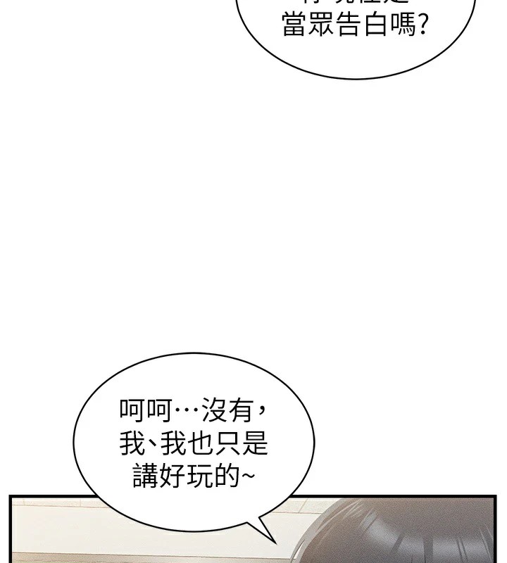 81P - 太妹攻略指南