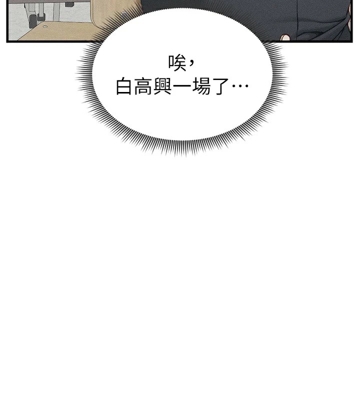 83P - 太妹攻略指南