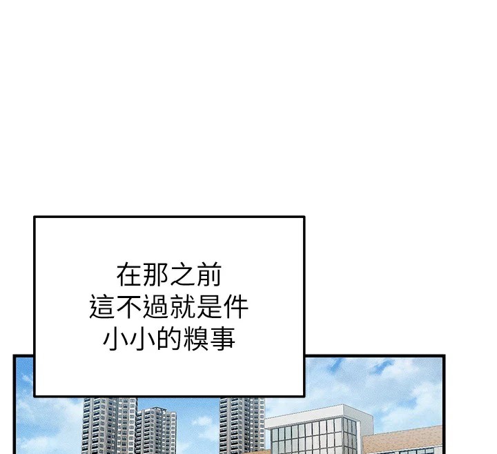 84P - 太妹攻略指南