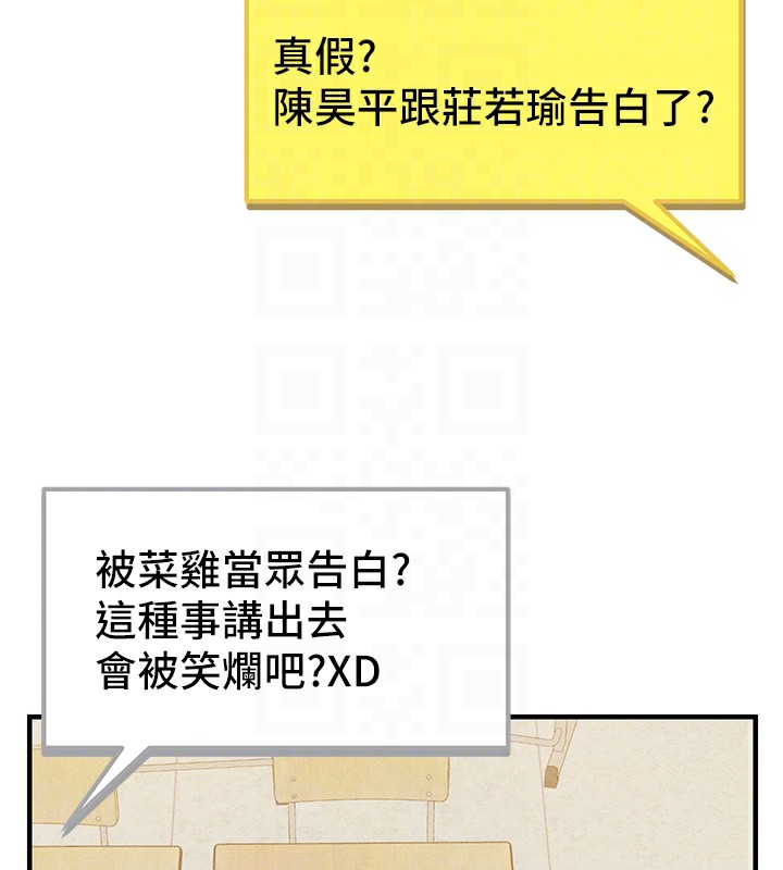 86P - 太妹攻略指南