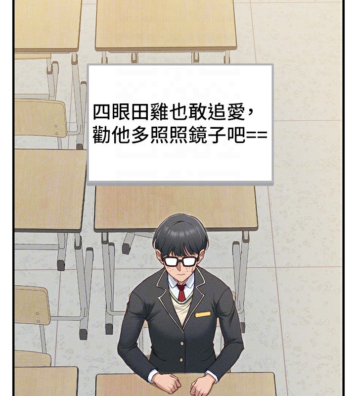 87P - 太妹攻略指南