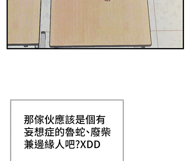 88P - 太妹攻略指南