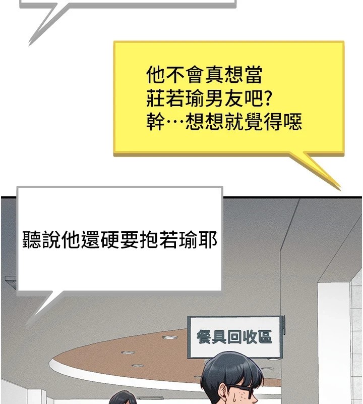 89P - 太妹攻略指南