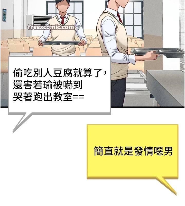 90P - 太妹攻略指南