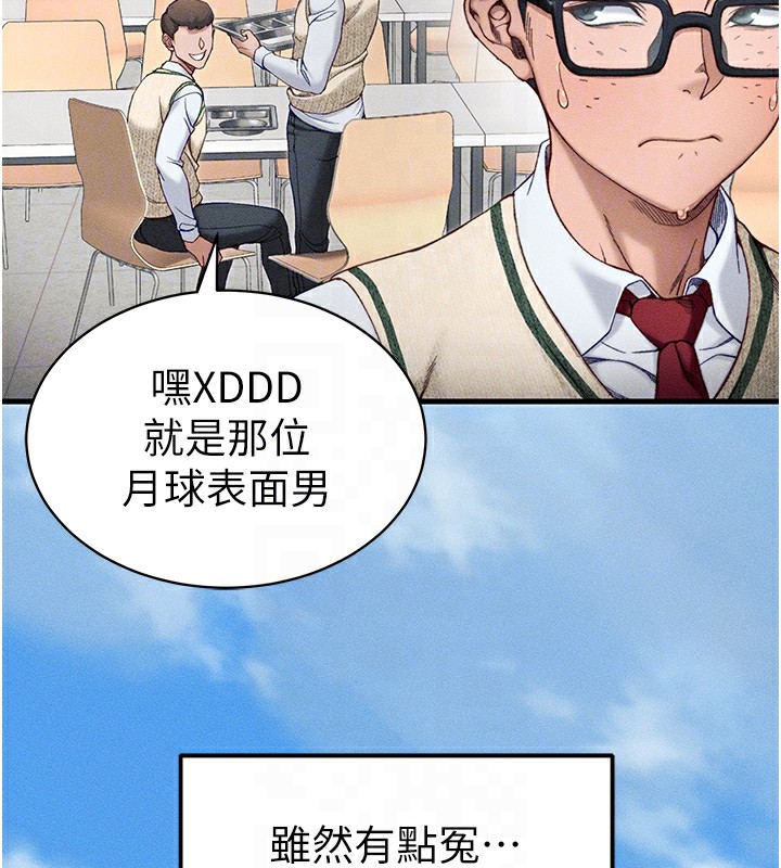 93P - 太妹攻略指南