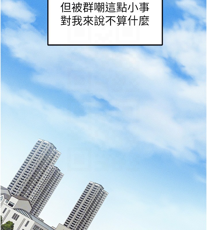 94P - 太妹攻略指南