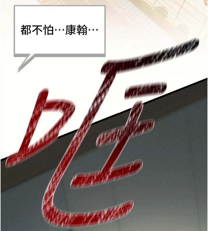 96P - 太妹攻略指南