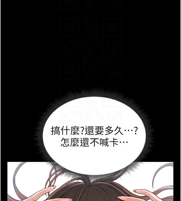103P - 太妹攻略指南
