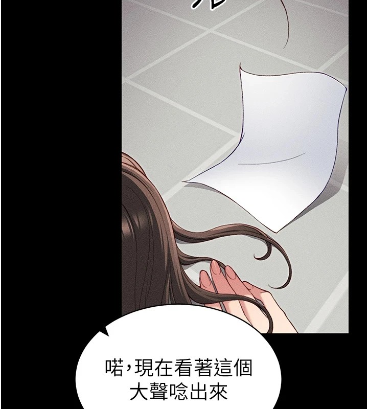 106P - 太妹攻略指南