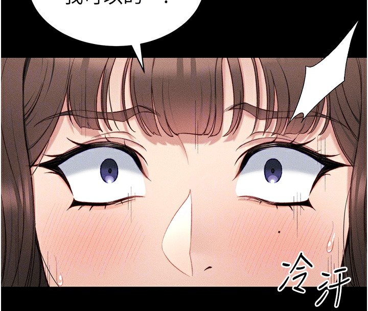 111P - 太妹攻略指南