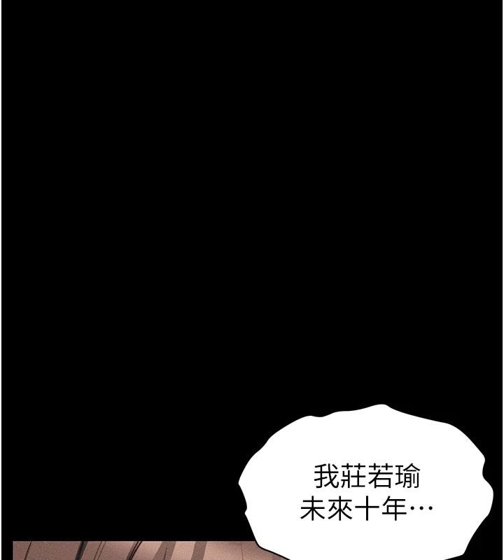 112P - 太妹攻略指南