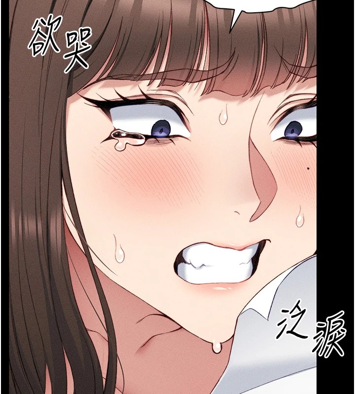 113P - 太妹攻略指南