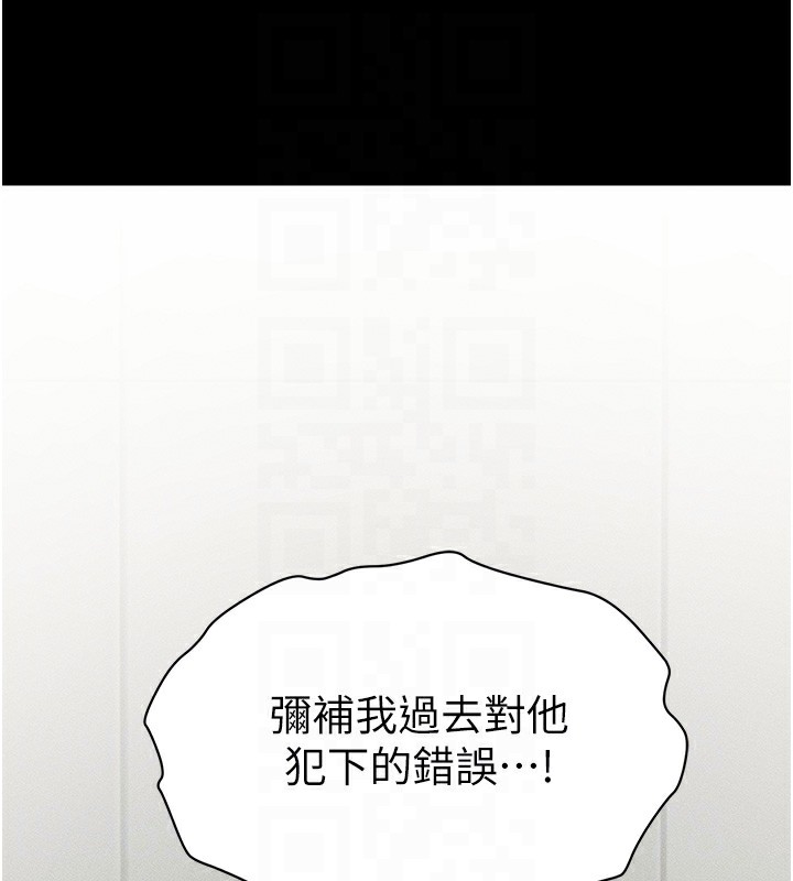 116P - 太妹攻略指南