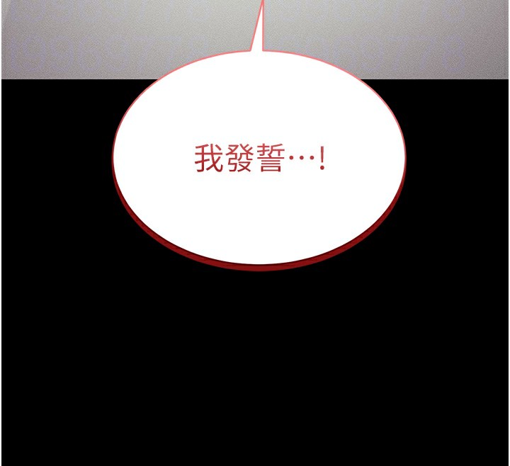 119P - 太妹攻略指南