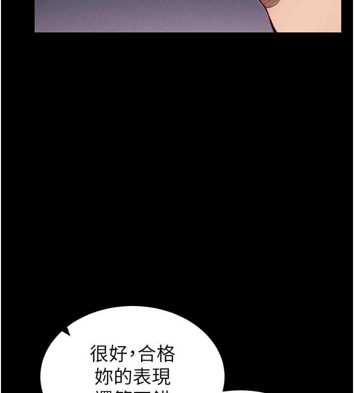 121P - 太妹攻略指南