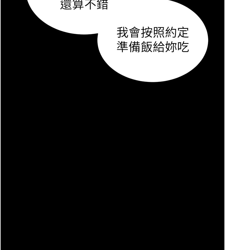 122P - 太妹攻略指南