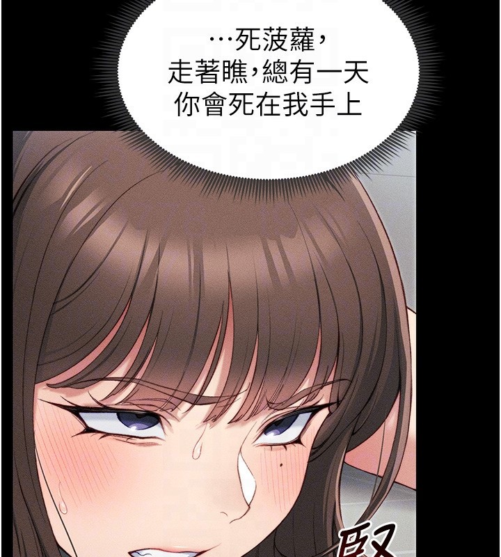 125P - 太妹攻略指南