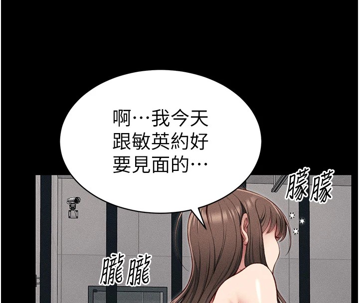 131P - 太妹攻略指南