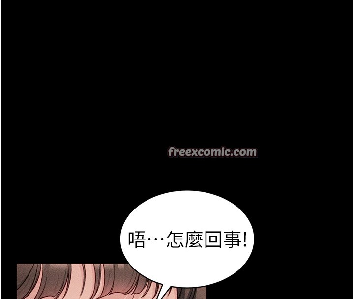 135P - 太妹攻略指南