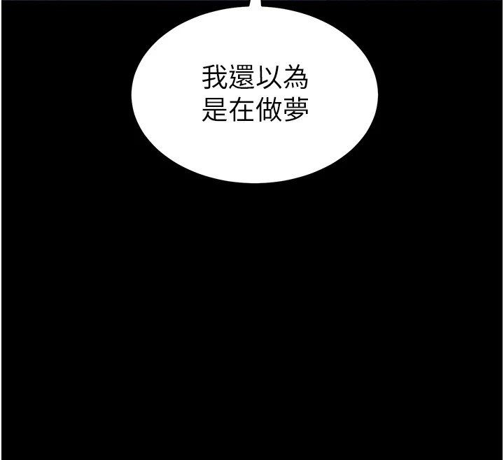 139P - 太妹攻略指南