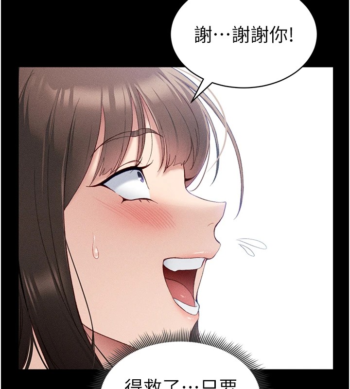 13P - 太妹攻略指南