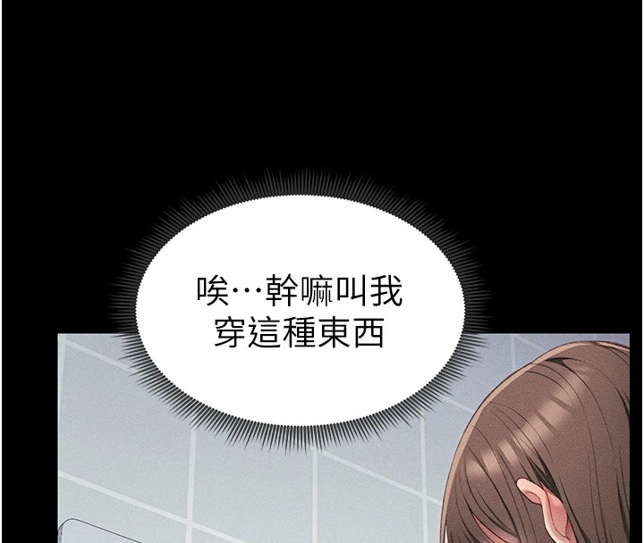 143P - 太妹攻略指南