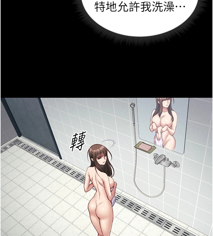 145P - 太妹攻略指南