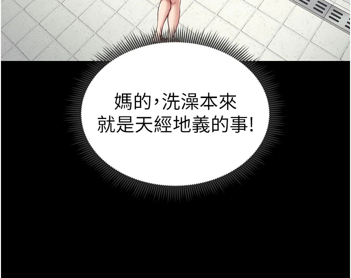 146P - 太妹攻略指南