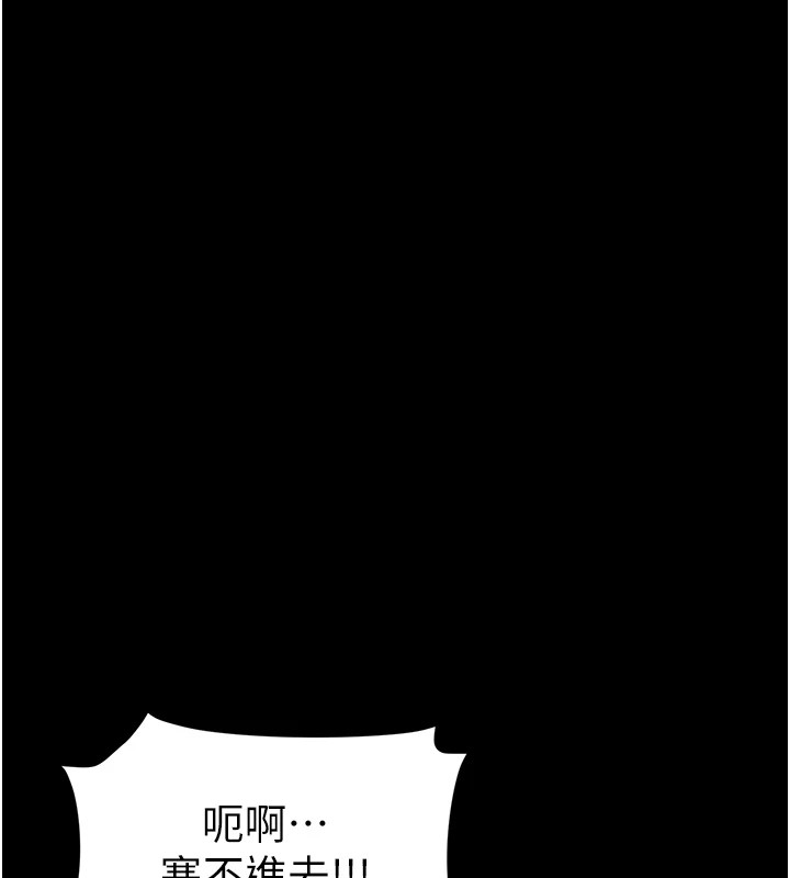 147P - 太妹攻略指南