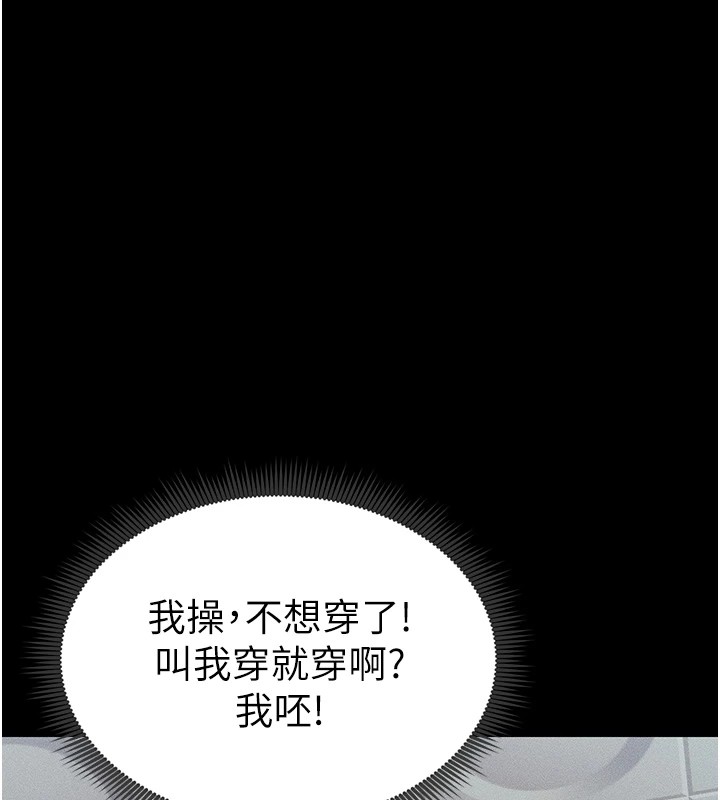152P - 太妹攻略指南