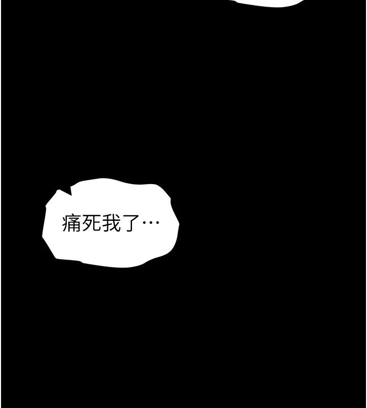 160P - 太妹攻略指南