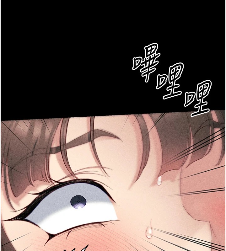 161P - 太妹攻略指南