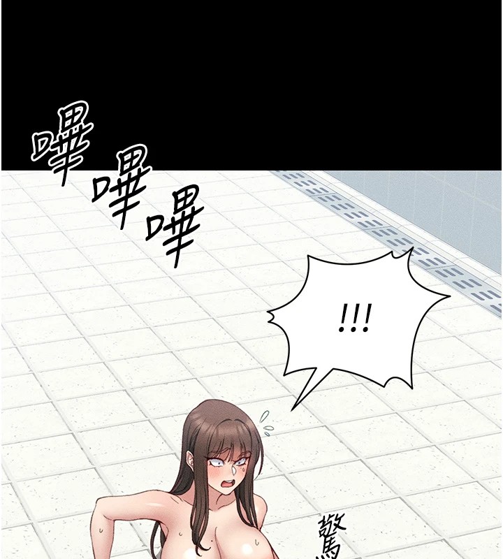 163P - 太妹攻略指南