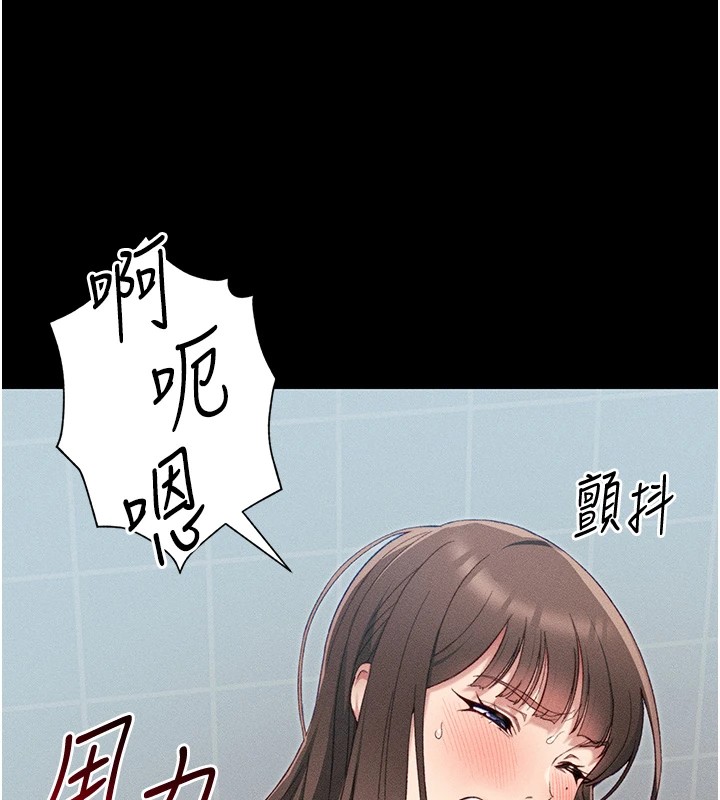 166P - 太妹攻略指南