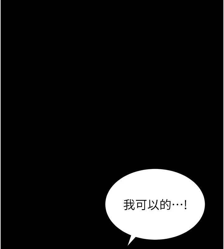 170P - 太妹攻略指南