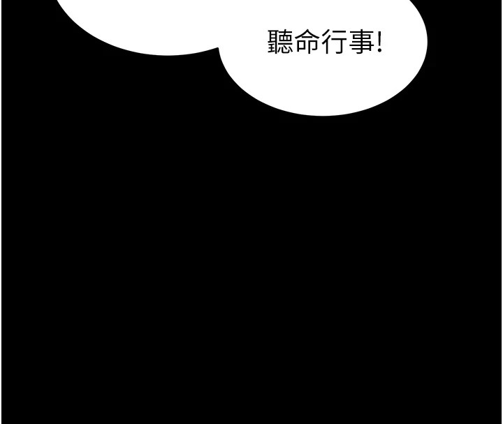 173P - 太妹攻略指南