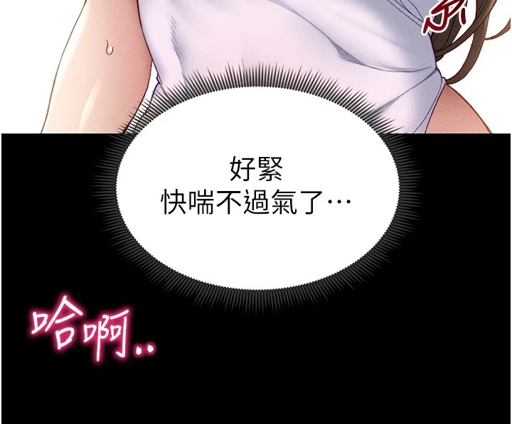 182P - 太妹攻略指南