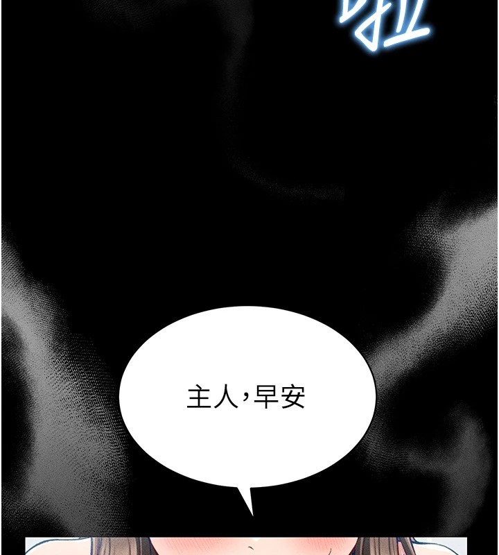 185P - 太妹攻略指南