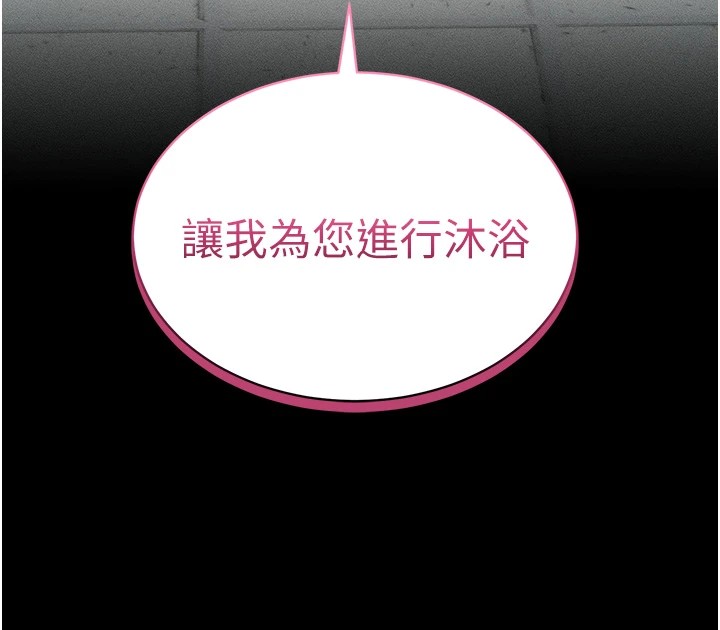 192P - 太妹攻略指南