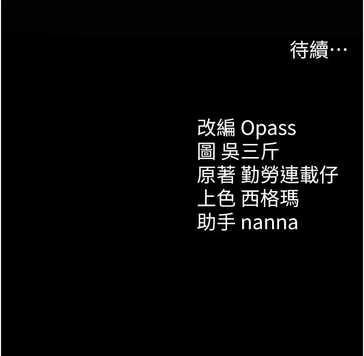 193P - 太妹攻略指南