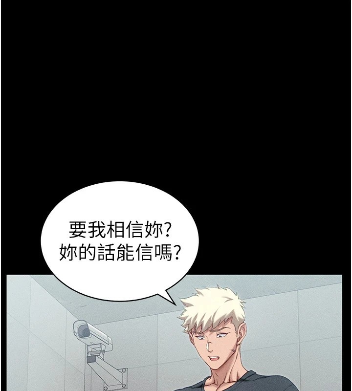 1P - 太妹攻略指南