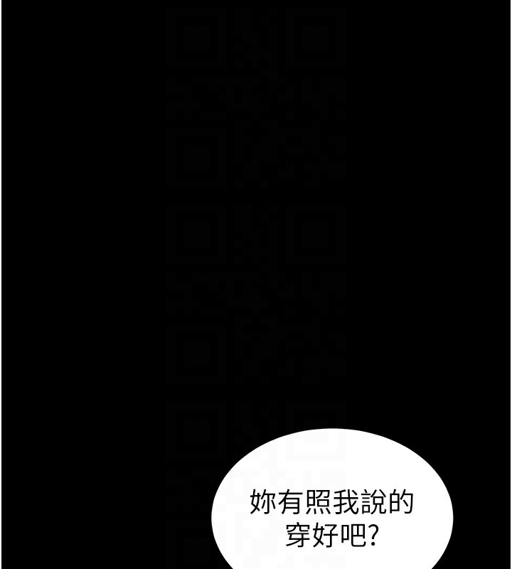 20P - 太妹攻略指南