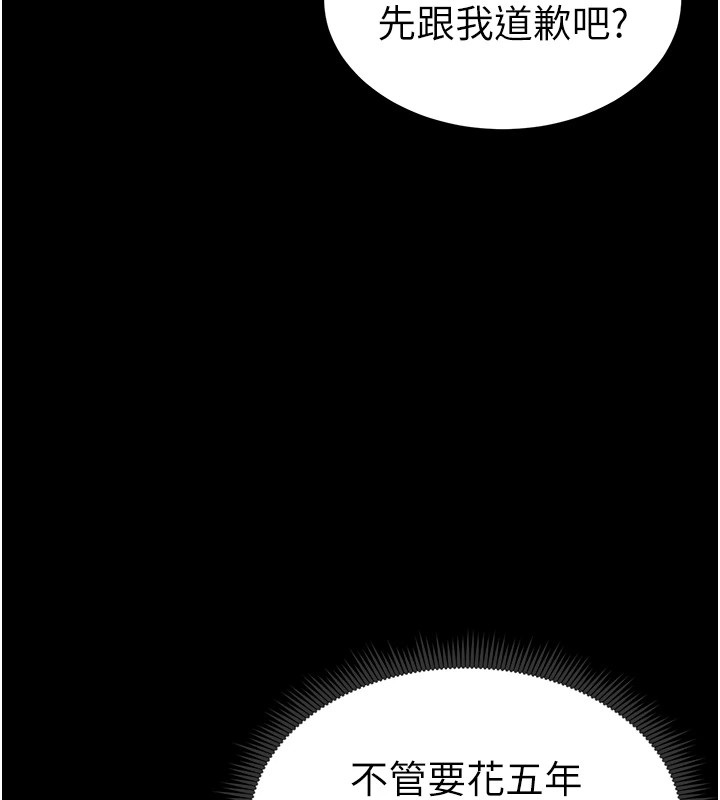 29P - 太妹攻略指南