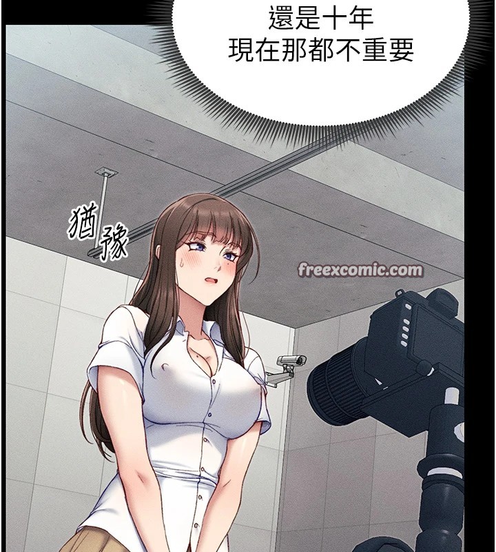 30P - 太妹攻略指南