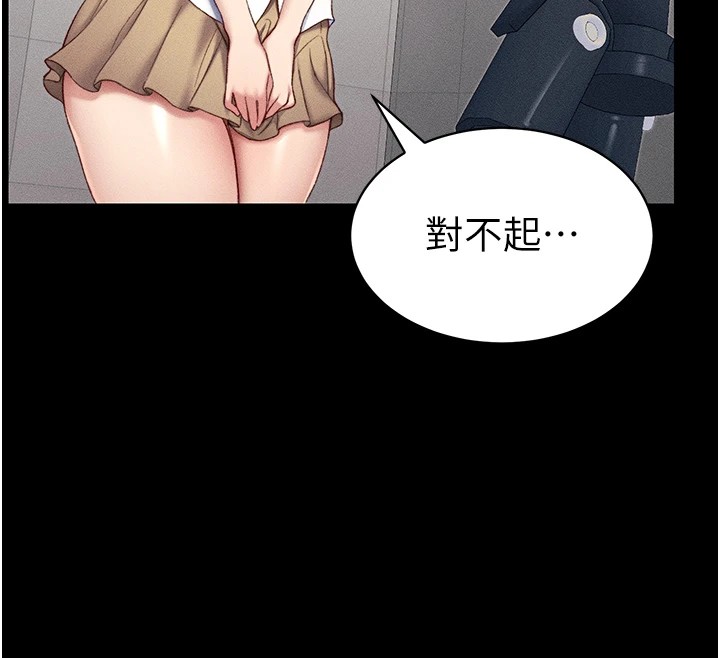 31P - 太妹攻略指南