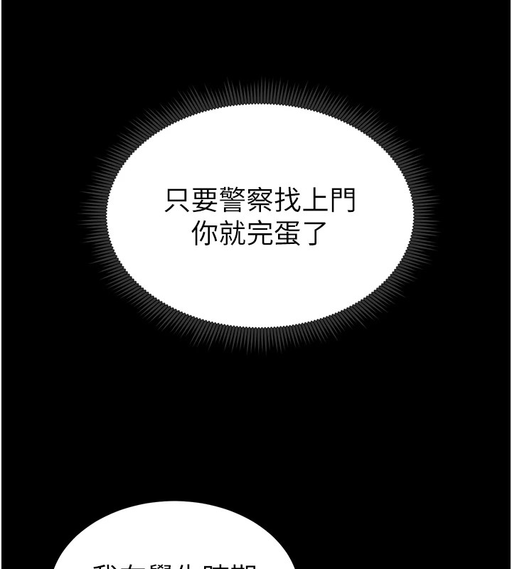 32P - 太妹攻略指南