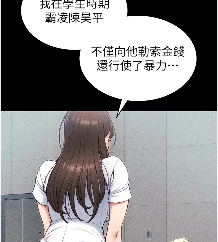 33P - 太妹攻略指南