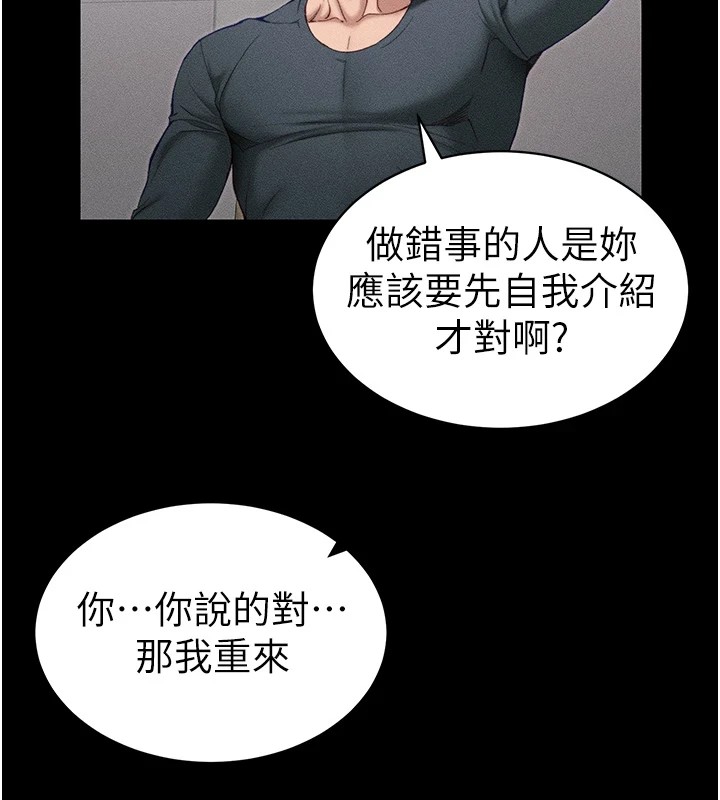 39P - 太妹攻略指南