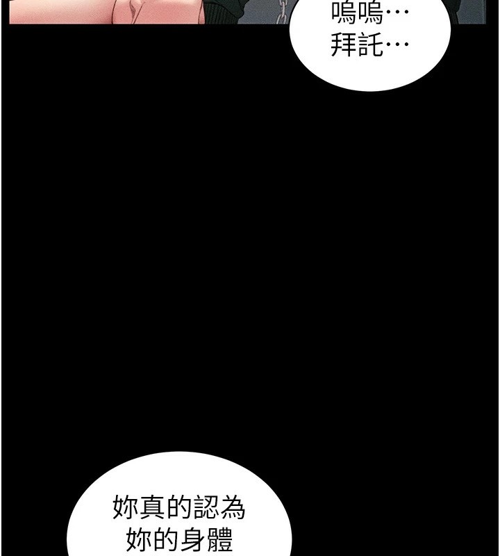 3P - 太妹攻略指南